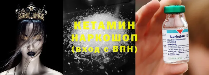 mega вход  Оха  Кетамин VHQ  что такое  